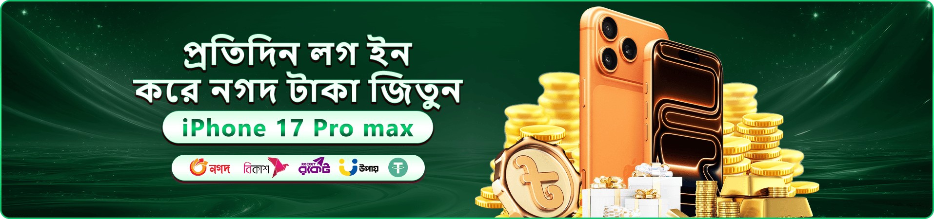 গেম লাউঞ্জের রঙিন প্রচারণার ছবি