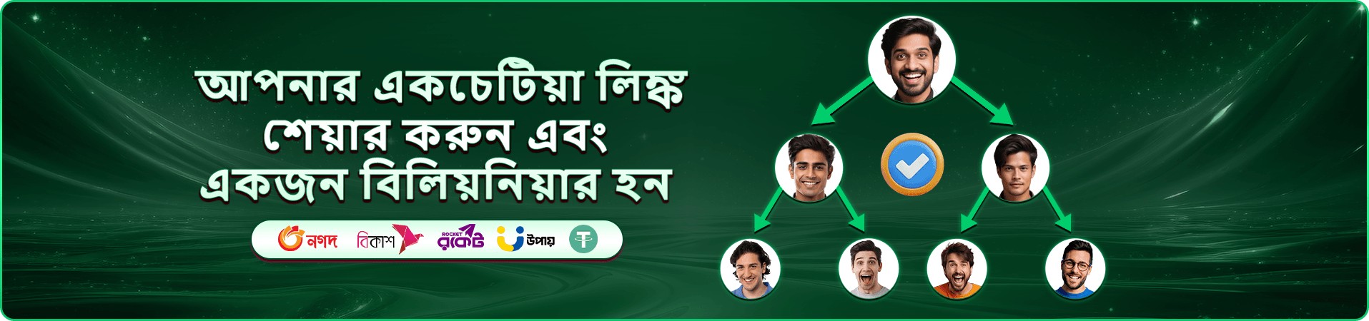 ফিশিং গেমের প্রচারণার ছবি
