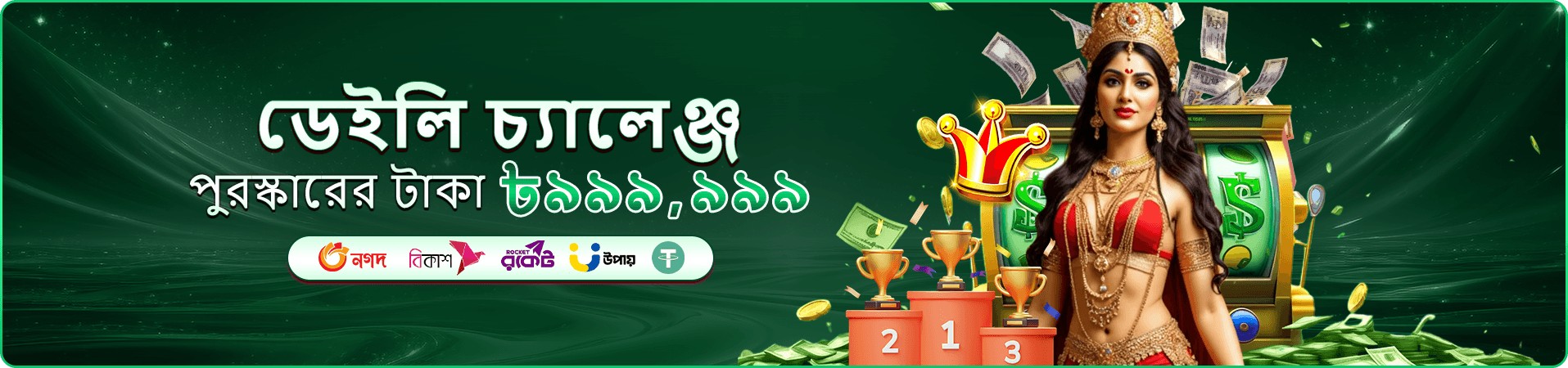 স্লট গেমের আলোকিত প্রচারণার ছবি