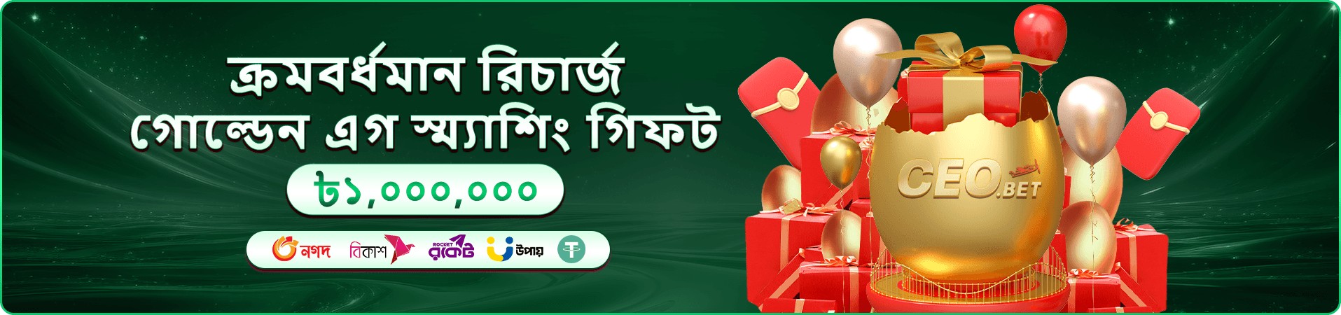গেম অভিজ্ঞতা যাচাইয়ের প্রচারণার ছবি
