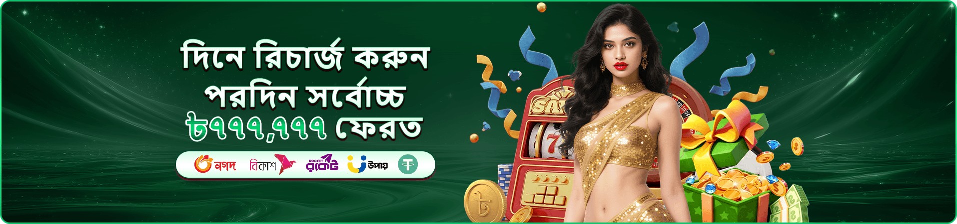 নিরাপদ ব্যবহার সম্পর্কে প্রচারণার ছবি